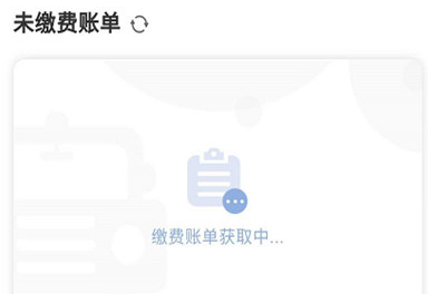 云闪付高速过路费怎么缴纳
