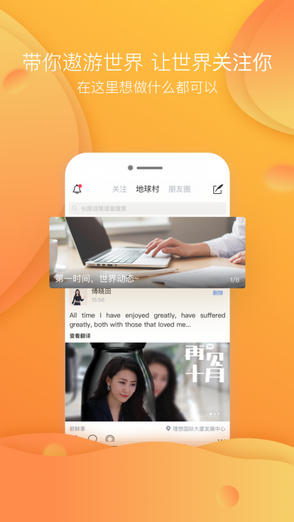 弟兄姐妹（学习社交）