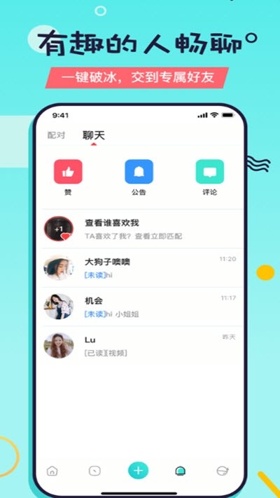 又二（潮流社交）