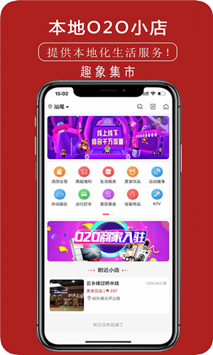 趣象集市（比价优惠）