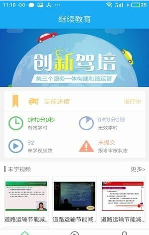 黔运培训（交通运输培训）
