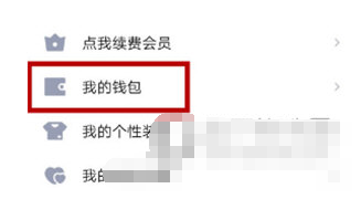 QQ手机版支付密码怎么修改
