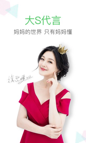 妈妈网（育儿咨询）