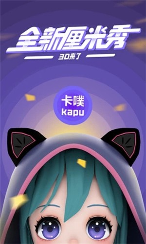 3d厘米秀（休闲娱乐）