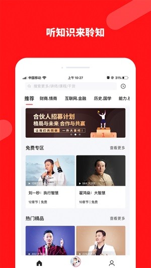 聆知（音频学习）