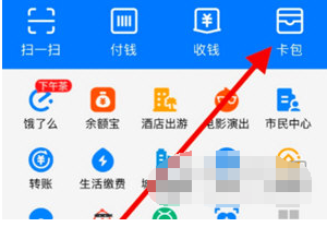 支付宝APP公交卡怎么删除