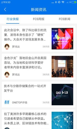 链语（私密社交）