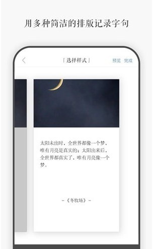 一言（文字记录）