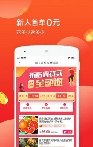 易购宝贝（购物赚钱 ）