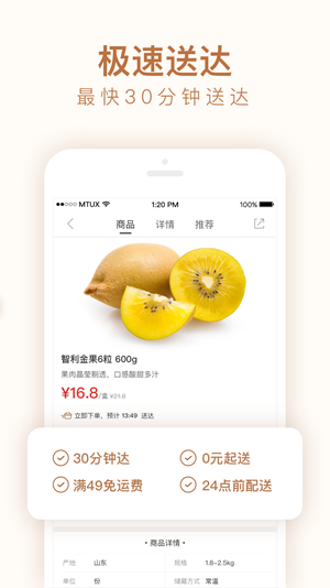 小象生鲜（生鲜零售）