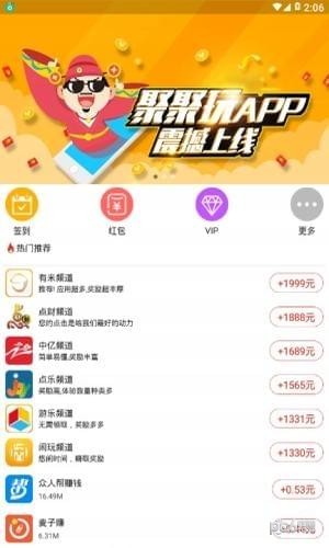 聚聚玩（游戏赚钱）