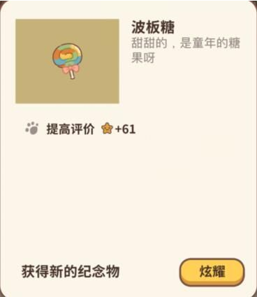 动物餐厅儿童节信件怎么获取