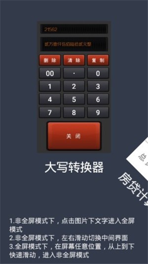 多功能转化器（单位转换）