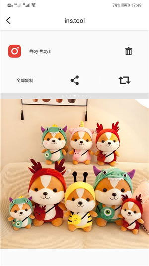 Instool（便捷转发）