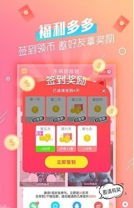 乐萌抓娃娃（超高命中率）
