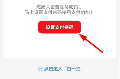 云闪付付款码怎么设置