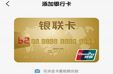 云闪付付款码怎么设置