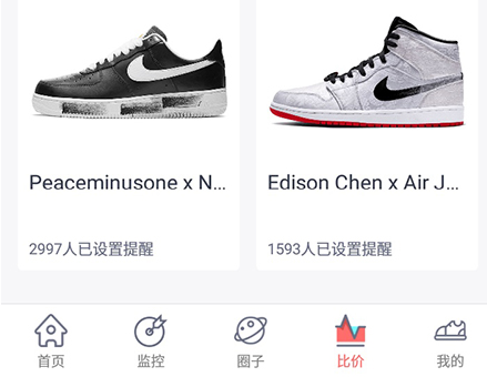 盯潮APP球鞋价格怎么对比