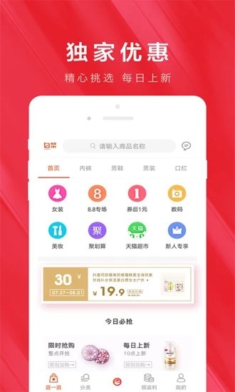 有品看看（购物折扣）