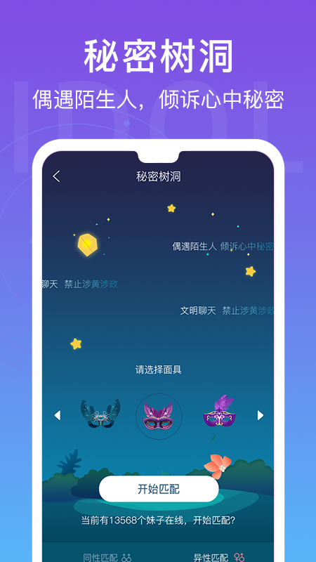 爱豆语音（语音连麦）