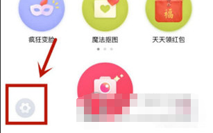 天天P图APP图片质量怎么设置