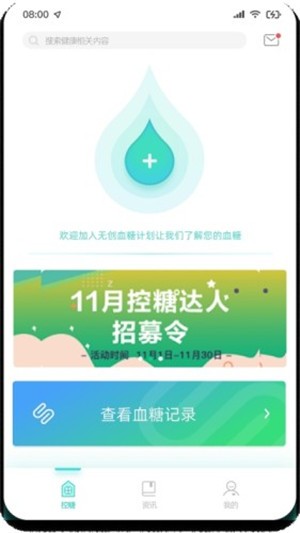 博邦芳舟（血糖检测）