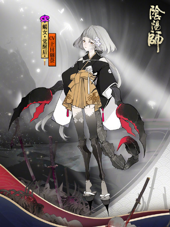 阴阳师新式神蝎女厉害吗