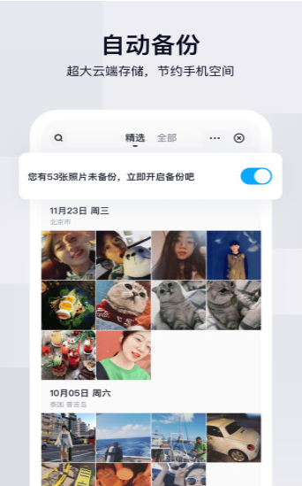  百度网盘（文件下载工具）破解版