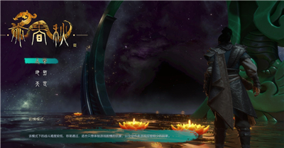 亦春秋游戏难度怎么选合适