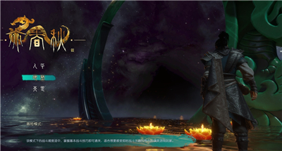 亦春秋游戏难度怎么选合适