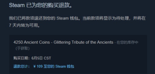 盗贼之海古代钱币没到账怎么办