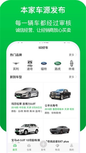 5D好车（价格查询）