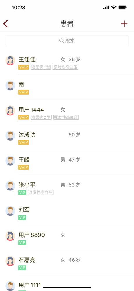 中日健康管理医生（医疗管理）