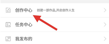 17K小说APP怎么进行小说创作