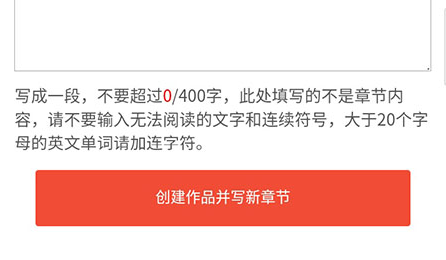 17K小说APP怎么进行小说创作