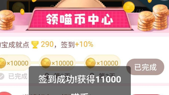 淘宝618一起赛车怎样解锁58号车厢