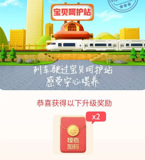 淘宝618一起赛车怎样解锁58号车厢