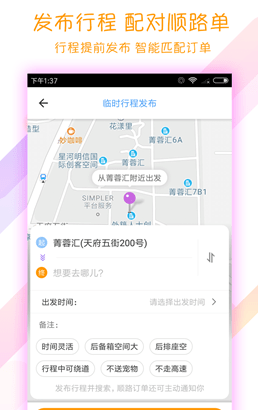 开始配送（快速配送）