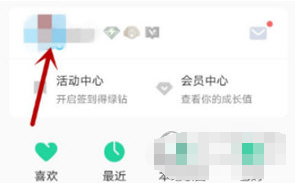 QQ音乐访问记录怎么删除