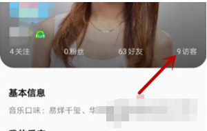 QQ音乐访问记录怎么删除