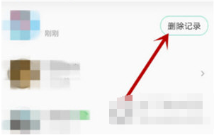 QQ音乐访问记录怎么删除