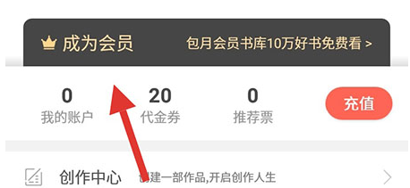 17K小说会员怎么开通