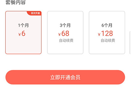 17K小说会员怎么开通
