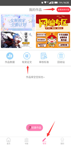 话本小说有什么赚钱方法