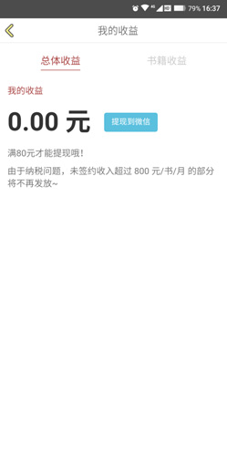 话本小说有什么赚钱方法