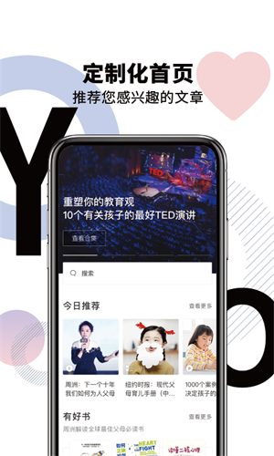 有养（育儿教育）
