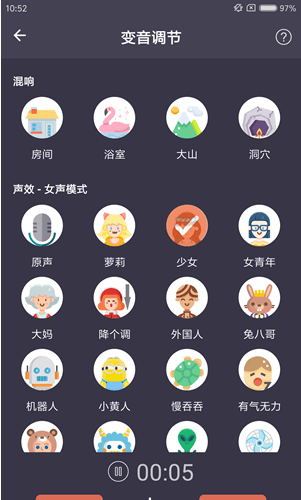 专业变声器（录音编辑）