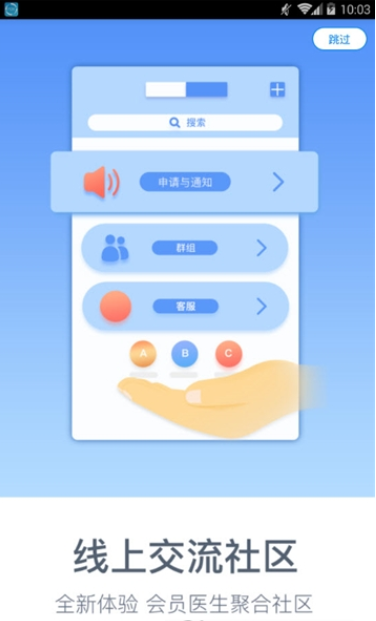 妙点健康（预约挂号）