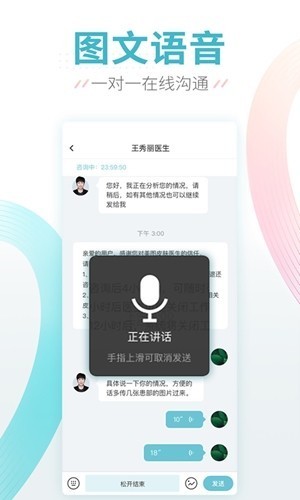 美图皮肤医生医生版（皮肤护理）