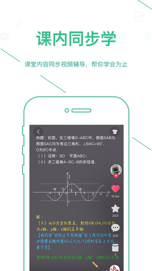 优化高分（中学教育）